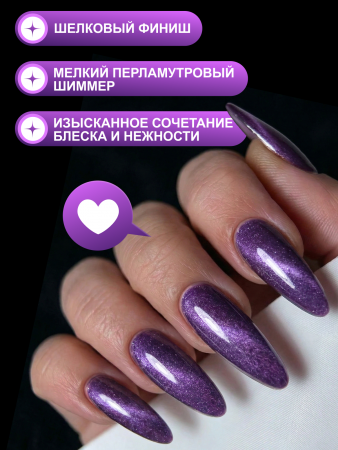 Гель лак кошачий глаз, Global Fashion, Fruit cat eyes 11D 8ml, 01, blueberry1