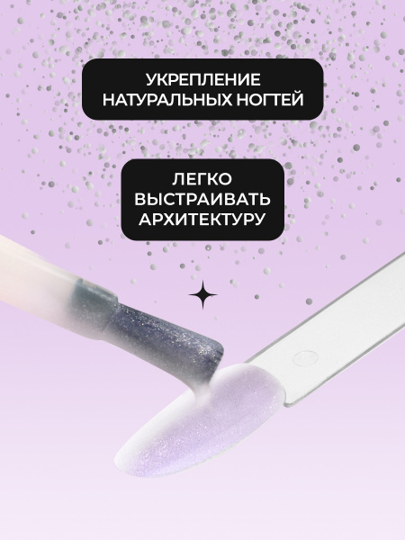 Цветной гель для ногтей Color Builder Gel 12 мл, 08