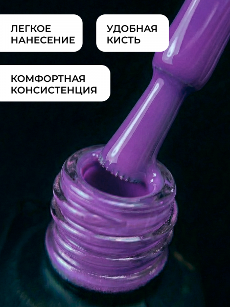 Гель лак термо от Global Fashion 12, 8 мл