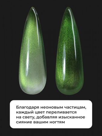 Гель лак кошачий глаз Neon Party Cat Eye Global Fashion, 8мл, 012