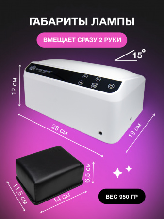 Лампа для ногтей LED/UV, Global Fashion, с подушкой-подлокотником  L-1005, 120W, white