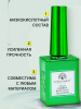 Холодная база для гель лака Global Fashion, Cold Rubber Base Coat 15 мл