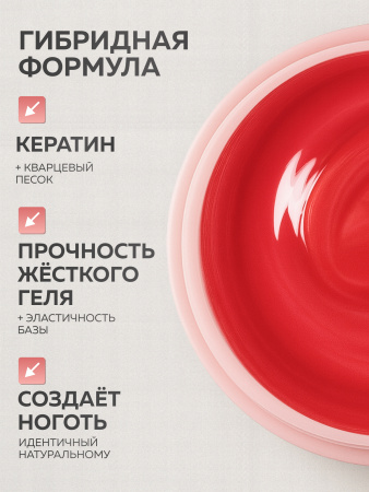 Гель для ногтей KERATIN BUILDER GEL 15g K17 красный