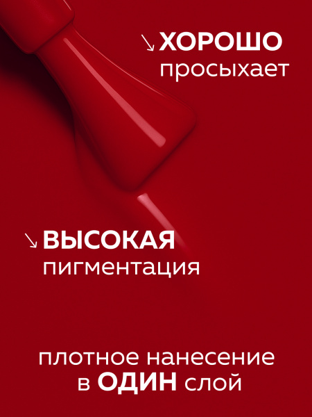 Гель лак Global Fashion, Elite Glow 15 ml, 07