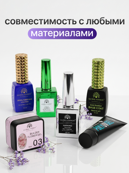 Гель для наращивания Global Fashion, Builder Flower Gel, 8ml, 03