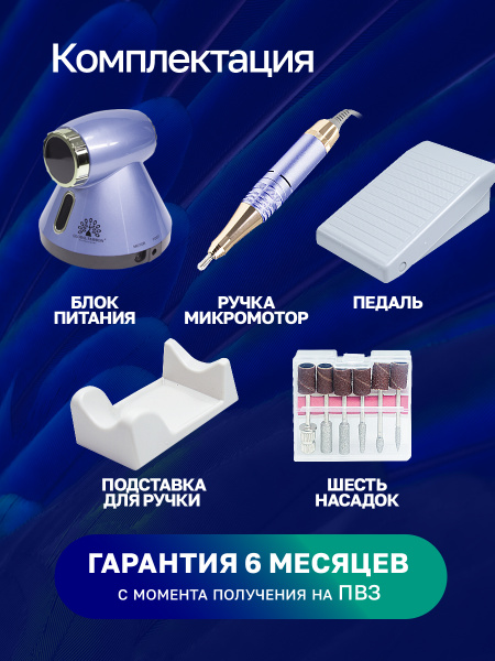 Аппарат для маникюра и педикюра GF-615, 50000 об. 80 W, синий