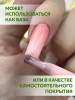 Камуфлирующая база для ногтей, Hema free, 8 мл 11