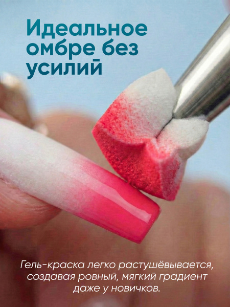 Гель краска неоновая для омбре, Global Fashion, ombre air cushion pat gel neon color 8gr, 15