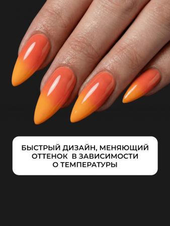 Гель лак термо от Global Fashion 06, 8 мл