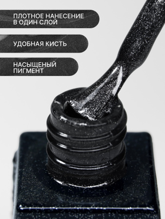 Гель лак кошачий глаз Obsidian Cat Eye Global Fashion, 8мл, 003