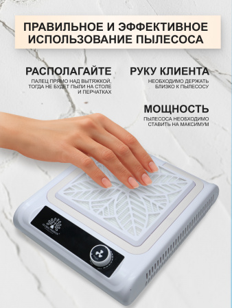 Вытяжка для маникюра Global Fashion, 35тыс об. 150w, GF-8643, white 