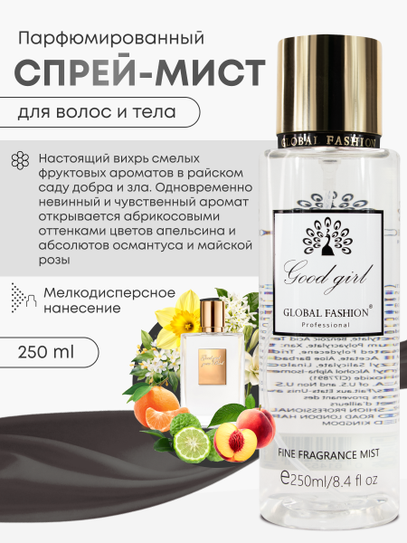 Мист для тела, Global Fashion, Good Girl, 250ml