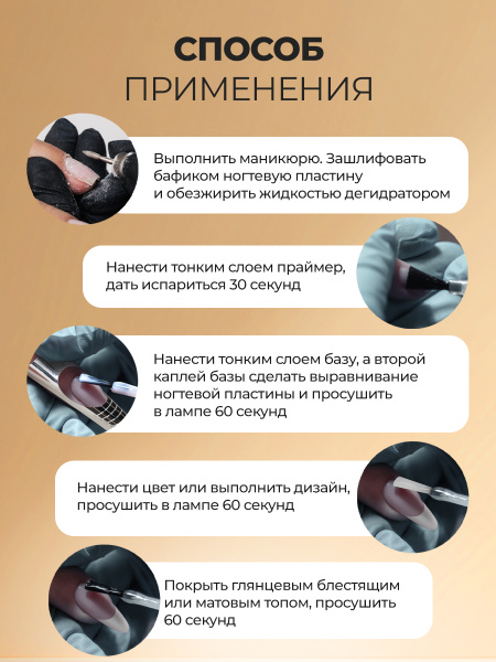 Каучуковая База для гель лака Global Fashion, Strong Long Lasting Base Coat 12 мл
