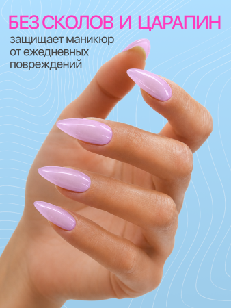 Топ цветной, Color Top Coat 12 мл, 07