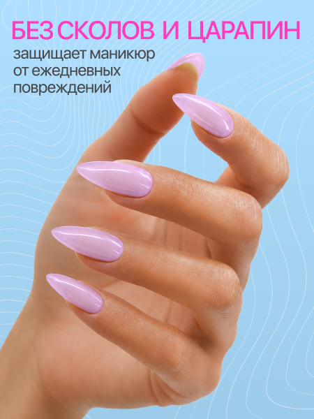 Топ цветной, Color Top Coat 12 мл, 07