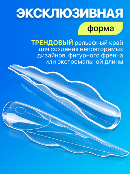 Верхние формы для наращивания ногтей, Global Fashion, «Крылья бабочки», 120шт, 15 размеров