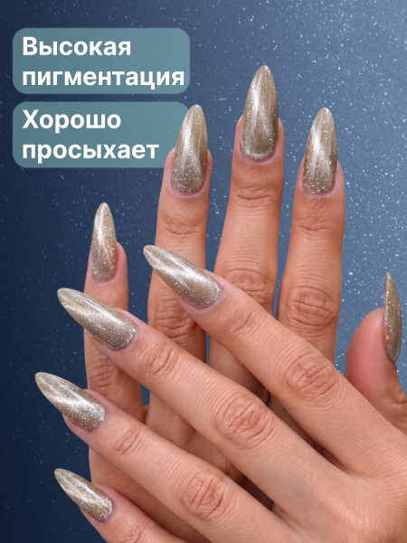 Гель лак кошачий глаз, Global Fashion, Magic Glaze cat eyes, 8ml, 03