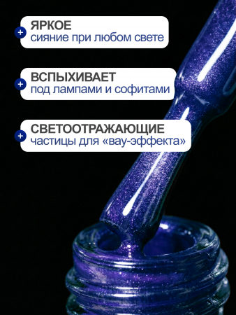 Гель лак кошачий глаз, Global Fashion, Fruit cat eyes 11D 8ml, 02, blueberry2