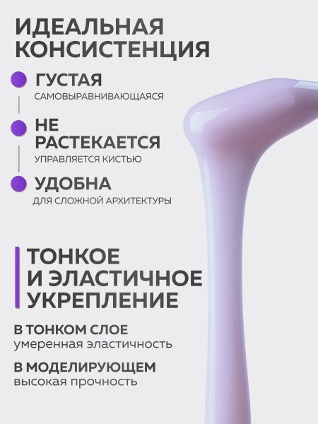 Гель для ногтей KERATIN BUILDER GEL 15g K19 сиреневый