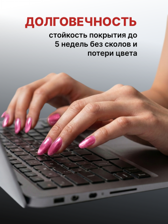 Гель лак кошачий глаз Red Pomegranate, 04, 8мл 