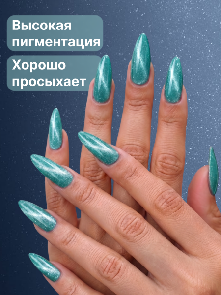Гель лак кошачий глаз, Global Fashion, Magic Glaze cat eyes, 8ml, 10