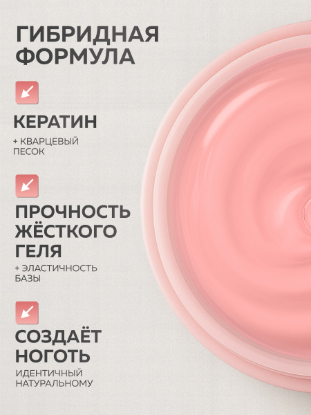 Гель для ногтей KERATIN BUILDER GEL 15g K15 клубнично-розовый