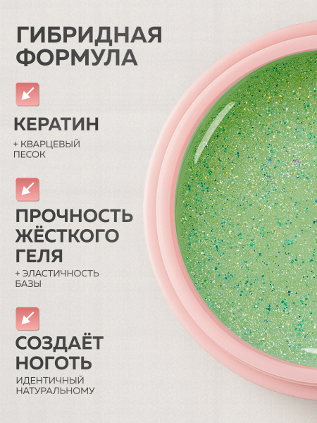 Гель для ногтей KERATIN BUILDER GEL 15g K37 лимонный бриз