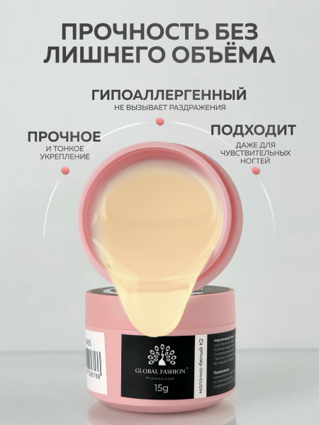 Гель для ногтей KERATIN BUILDER GEL 15g K11 бежевый