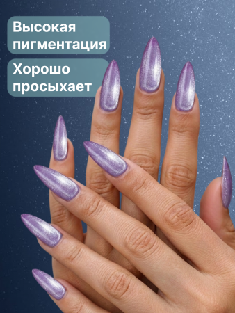 Гель лак кошачий глаз, Global Fashion, Magic Glaze cat eyes, 8ml, 07
