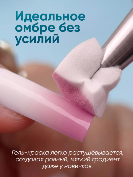 Гель краска неоновая для омбре, Global Fashion, ombre air cushion pat gel neon color 8gr, 07