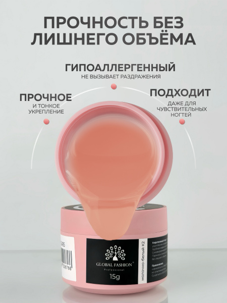 Гель для ногтей KERATIN BUILDER GEL 15g K10 светло-персиковый