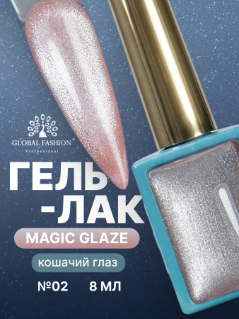 Гель лак кошачий глаз, Global Fashion, Magic Glaze cat eyes, 8ml, 02
