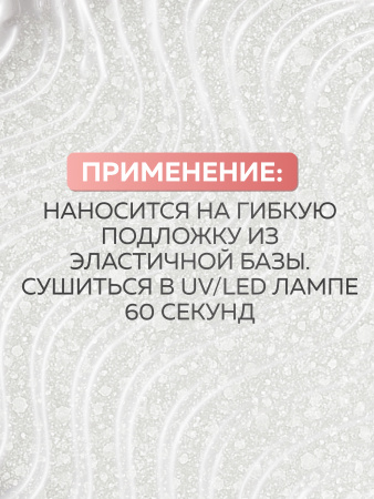 Гель для ногтей KERATIN BUILDER GEL 15g K34 сияющая невеста