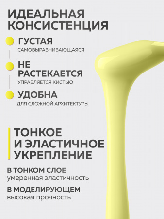 Гель для ногтей KERATIN BUILDER GEL 15g K20 ванильный