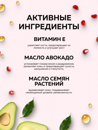 Увлажняющий крем для кутикулы, 15 гр, Pomegranate