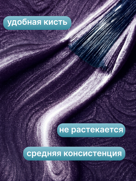 Гель лак кошачий глаз, Global Fashion, Magic Glaze cat eyes, 8ml, 14