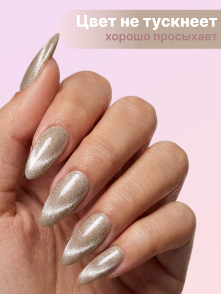 Гель лак Кошачий глаз Global Fashion 8ml, Rose Sparkle Cat Eyes Gel Polish 06