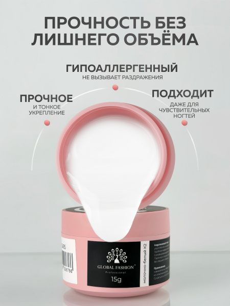 Гель для ногтей KERATIN BUILDER GEL 15g K2 молочно-белый