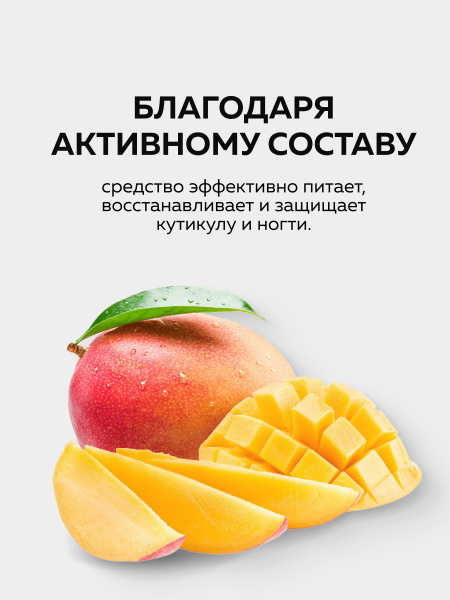 Крем для кутикулы в баночке, Global Fashion, cuticle care cream, Mango