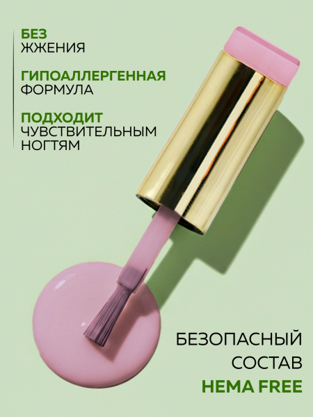 Камуфлирующая база для ногтей, Hema free, 8 мл 53