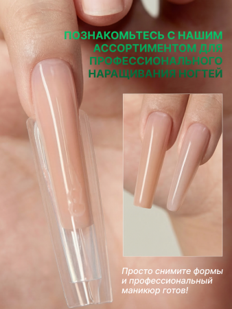 Верхние сэндвич-формы для наращивания ногтей Global Fashion "Long Stiletto" 15 размеров, 240 шт, стилет