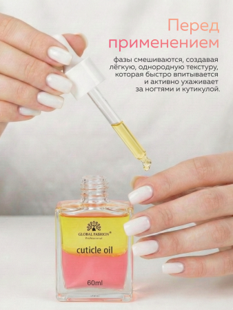 Масло укрепляющее двухфазное для ногтей Watermelon, Global Fashion, 60 мл