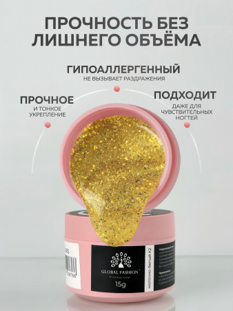 Гель для ногтей KERATIN BUILDER GEL 15g K39 крем-брюле