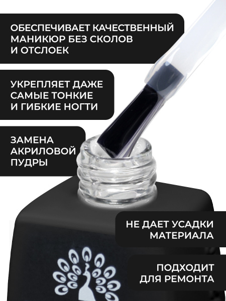 Файбер база, Fiber Base Global Fashion, 12 мл, Clear