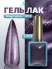 Гель лак кошачий глаз, Global Fashion, Magic Glaze cat eyes, 8ml, 14
