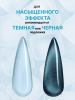 Гель лак кошачий глаз, Global Fashion,  Blue Island cateyes 8ml, 03
