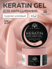 Гель для ногтей KERATIN BUILDER GEL 15g K12 пудрово-розовый