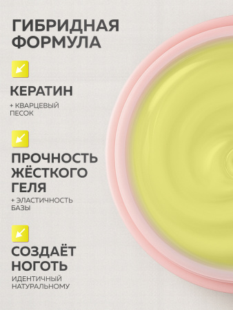Гель для ногтей KERATIN BUILDER GEL 15g K20 ванильный