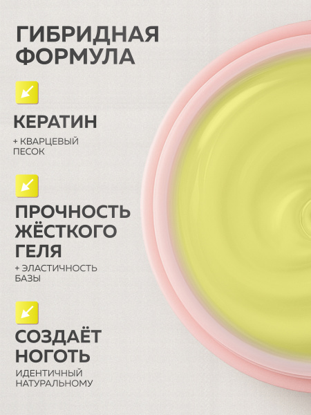 Гель для ногтей KERATIN BUILDER GEL 15g K20 ванильный