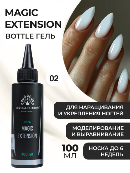Гель Global Fashion Magic-Extension 100 мл 02